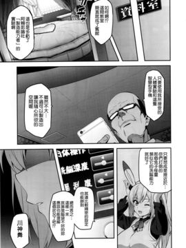 [空気系☆漢化] (C91) [真珠貝 (武田弘光)] マイタマ (無彩限のファントム・ワールド) [42p]_07