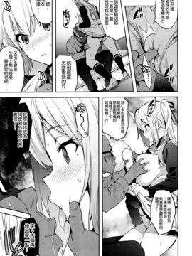 [空気系☆漢化] (C91) [真珠貝 (武田弘光)] マイタマ (無彩限のファントム・ワールド) [42p]_09