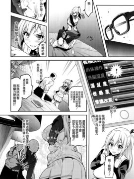 [空気系☆漢化] (C91) [真珠貝 (武田弘光)] マイタマ (無彩限のファントム・ワールド) [42p]_10