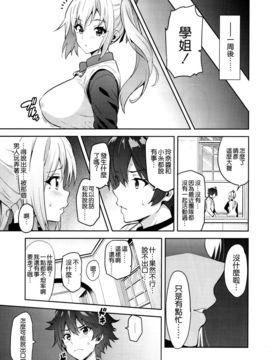 [空気系☆漢化] (C91) [真珠貝 (武田弘光)] マイタマ (無彩限のファントム・ワールド) [42p]_21