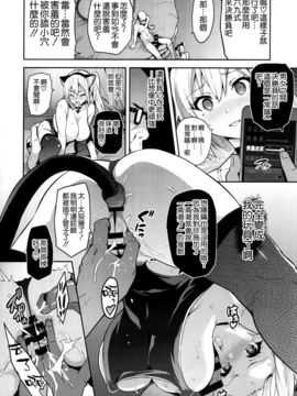 [空気系☆漢化] (C91) [真珠貝 (武田弘光)] マイタマ (無彩限のファントム・ワールド) [42p]_24