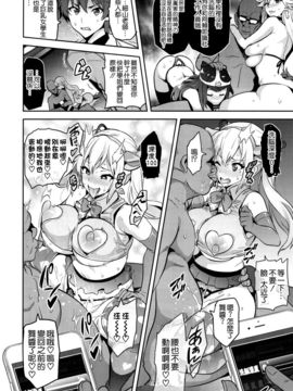 [空気系☆漢化] (C91) [真珠貝 (武田弘光)] マイタマ (無彩限のファントム・ワールド) [42p]_32