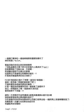 [空気系☆漢化] (C91) [Crazy9 (いちたか)] C9-26 ジャンヌオルタちゃんと魔力供給 (FateGrand Order)_026