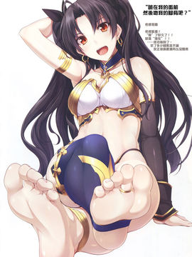 [性趣之門X無毒漢化組] (C91) [ちゅらる庵 (なちゅらるとん)] FGOのあしぼん 2(FateGrand Order)_007