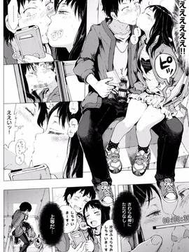 [御免なさい] だから神様、ボクにしか見えないちいさな恋人をください。 [メロンブックス限定購入特典付]_P010