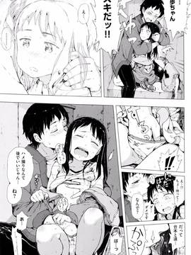 [御免なさい] だから神様、ボクにしか見えないちいさな恋人をください。 [メロンブックス限定購入特典付]_P013