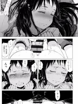 [御免なさい] だから神様、ボクにしか見えないちいさな恋人をください。 [メロンブックス限定購入特典付]_P017