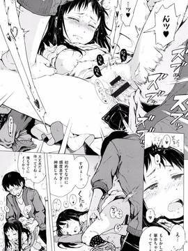 [御免なさい] だから神様、ボクにしか見えないちいさな恋人をください。 [メロンブックス限定購入特典付]_P019