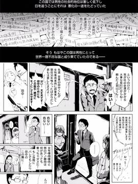 [御免なさい] だから神様、ボクにしか見えないちいさな恋人をください。 [メロンブックス限定購入特典付]_P027