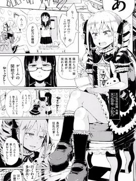 [御免なさい] だから神様、ボクにしか見えないちいさな恋人をください。 [メロンブックス限定購入特典付]_P029
