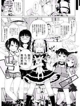 [御免なさい] だから神様、ボクにしか見えないちいさな恋人をください。 [メロンブックス限定購入特典付]_P030