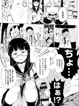 [御免なさい] だから神様、ボクにしか見えないちいさな恋人をください。 [メロンブックス限定購入特典付]_P031