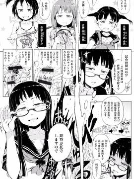 [御免なさい] だから神様、ボクにしか見えないちいさな恋人をください。 [メロンブックス限定購入特典付]_P032