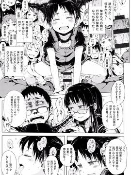 [御免なさい] だから神様、ボクにしか見えないちいさな恋人をください。 [メロンブックス限定購入特典付]_P035