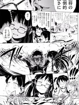 [御免なさい] だから神様、ボクにしか見えないちいさな恋人をください。 [メロンブックス限定購入特典付]_P036