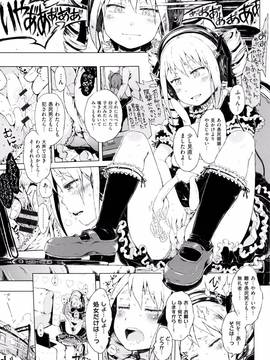 [御免なさい] だから神様、ボクにしか見えないちいさな恋人をください。 [メロンブックス限定購入特典付]_P039