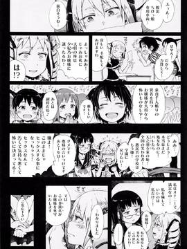 [御免なさい] だから神様、ボクにしか見えないちいさな恋人をください。 [メロンブックス限定購入特典付]_P049