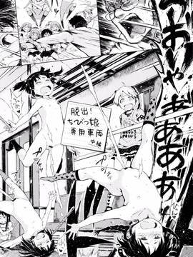 [御免なさい] だから神様、ボクにしか見えないちいさな恋人をください。 [メロンブックス限定購入特典付]_P050