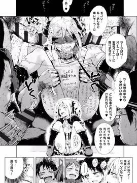 [御免なさい] だから神様、ボクにしか見えないちいさな恋人をください。 [メロンブックス限定購入特典付]_P052