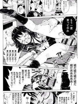 [御免なさい] だから神様、ボクにしか見えないちいさな恋人をください。 [メロンブックス限定購入特典付]_P058