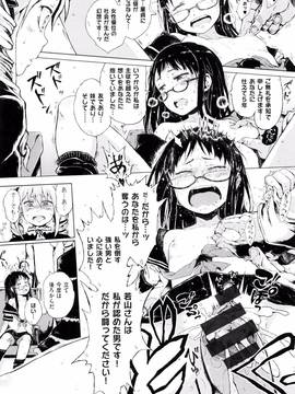 [御免なさい] だから神様、ボクにしか見えないちいさな恋人をください。 [メロンブックス限定購入特典付]_P059
