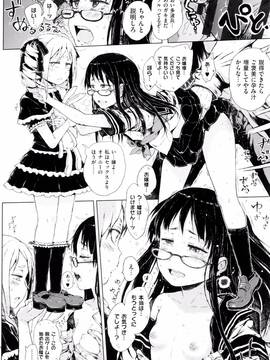 [御免なさい] だから神様、ボクにしか見えないちいさな恋人をください。 [メロンブックス限定購入特典付]_P060