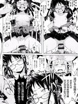 [御免なさい] だから神様、ボクにしか見えないちいさな恋人をください。 [メロンブックス限定購入特典付]_P062