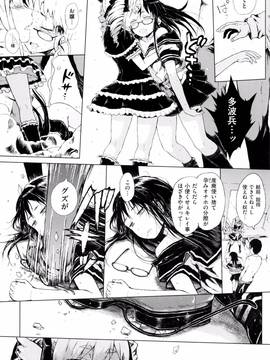 [御免なさい] だから神様、ボクにしか見えないちいさな恋人をください。 [メロンブックス限定購入特典付]_P064