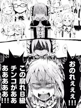 [御免なさい] だから神様、ボクにしか見えないちいさな恋人をください。 [メロンブックス限定購入特典付]_P065
