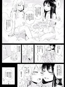 [御免なさい] だから神様、ボクにしか見えないちいさな恋人をください。 [メロンブックス限定購入特典付]_P067