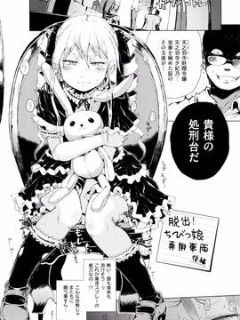 [御免なさい] だから神様、ボクにしか見えないちいさな恋人をください。 [メロンブックス限定購入特典付]_P068