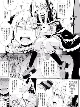 [御免なさい] だから神様、ボクにしか見えないちいさな恋人をください。 [メロンブックス限定購入特典付]_P069