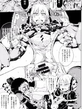 [御免なさい] だから神様、ボクにしか見えないちいさな恋人をください。 [メロンブックス限定購入特典付]_P071