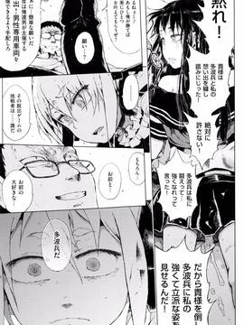 [御免なさい] だから神様、ボクにしか見えないちいさな恋人をください。 [メロンブックス限定購入特典付]_P077