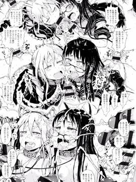 [御免なさい] だから神様、ボクにしか見えないちいさな恋人をください。 [メロンブックス限定購入特典付]_P079