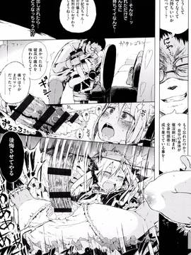 [御免なさい] だから神様、ボクにしか見えないちいさな恋人をください。 [メロンブックス限定購入特典付]_P085