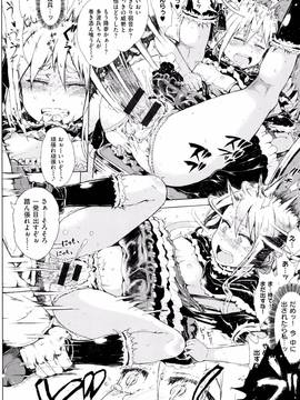[御免なさい] だから神様、ボクにしか見えないちいさな恋人をください。 [メロンブックス限定購入特典付]_P086