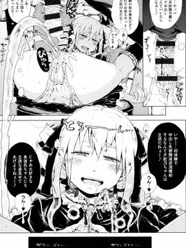 [御免なさい] だから神様、ボクにしか見えないちいさな恋人をください。 [メロンブックス限定購入特典付]_P088