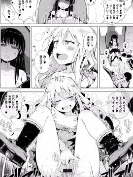 [御免なさい] だから神様、ボクにしか見えないちいさな恋人をください。 [メロンブックス限定購入特典付]_P089