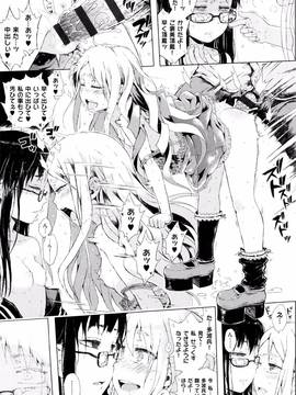 [御免なさい] だから神様、ボクにしか見えないちいさな恋人をください。 [メロンブックス限定購入特典付]_P091