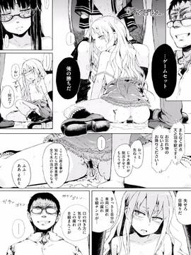 [御免なさい] だから神様、ボクにしか見えないちいさな恋人をください。 [メロンブックス限定購入特典付]_P096