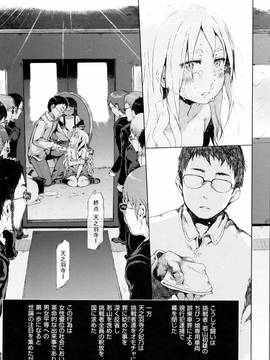 [御免なさい] だから神様、ボクにしか見えないちいさな恋人をください。 [メロンブックス限定購入特典付]_P099