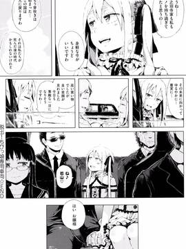 [御免なさい] だから神様、ボクにしか見えないちいさな恋人をください。 [メロンブックス限定購入特典付]_P102