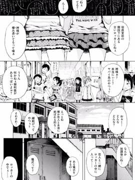 [御免なさい] だから神様、ボクにしか見えないちいさな恋人をください。 [メロンブックス限定購入特典付]_P103