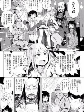 [御免なさい] だから神様、ボクにしか見えないちいさな恋人をください。 [メロンブックス限定購入特典付]_P107