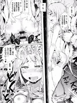 [御免なさい] だから神様、ボクにしか見えないちいさな恋人をください。 [メロンブックス限定購入特典付]_P132