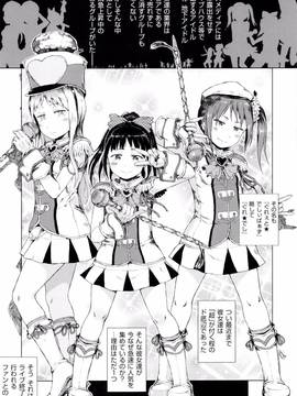 [御免なさい] だから神様、ボクにしか見えないちいさな恋人をください。 [メロンブックス限定購入特典付]_P139