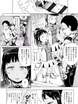 [御免なさい] だから神様、ボクにしか見えないちいさな恋人をください。 [メロンブックス限定購入特典付]_P142