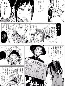 [御免なさい] だから神様、ボクにしか見えないちいさな恋人をください。 [メロンブックス限定購入特典付]_P145
