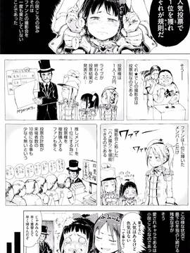 [御免なさい] だから神様、ボクにしか見えないちいさな恋人をください。 [メロンブックス限定購入特典付]_P146